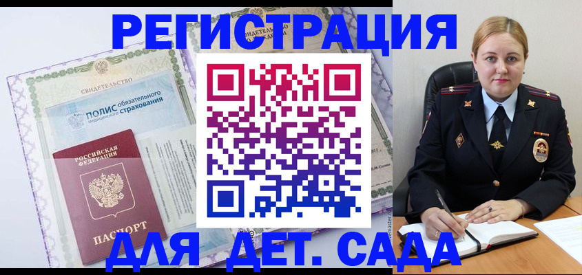 прописка штамп в Старом Осколе