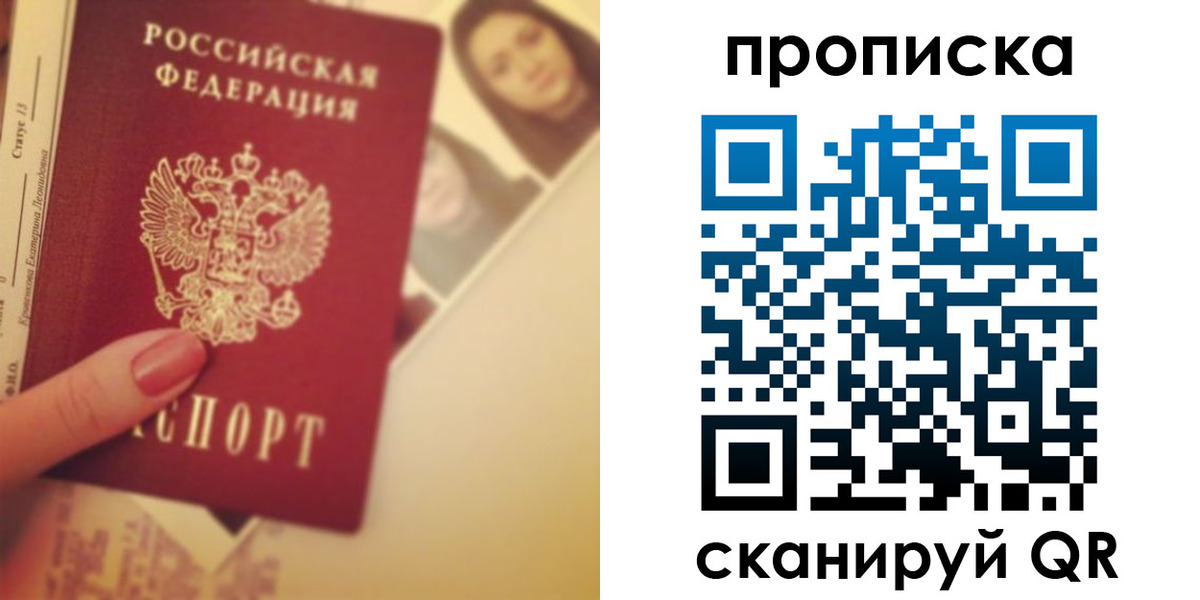 прописка иностранных граждан в Старом Осколе