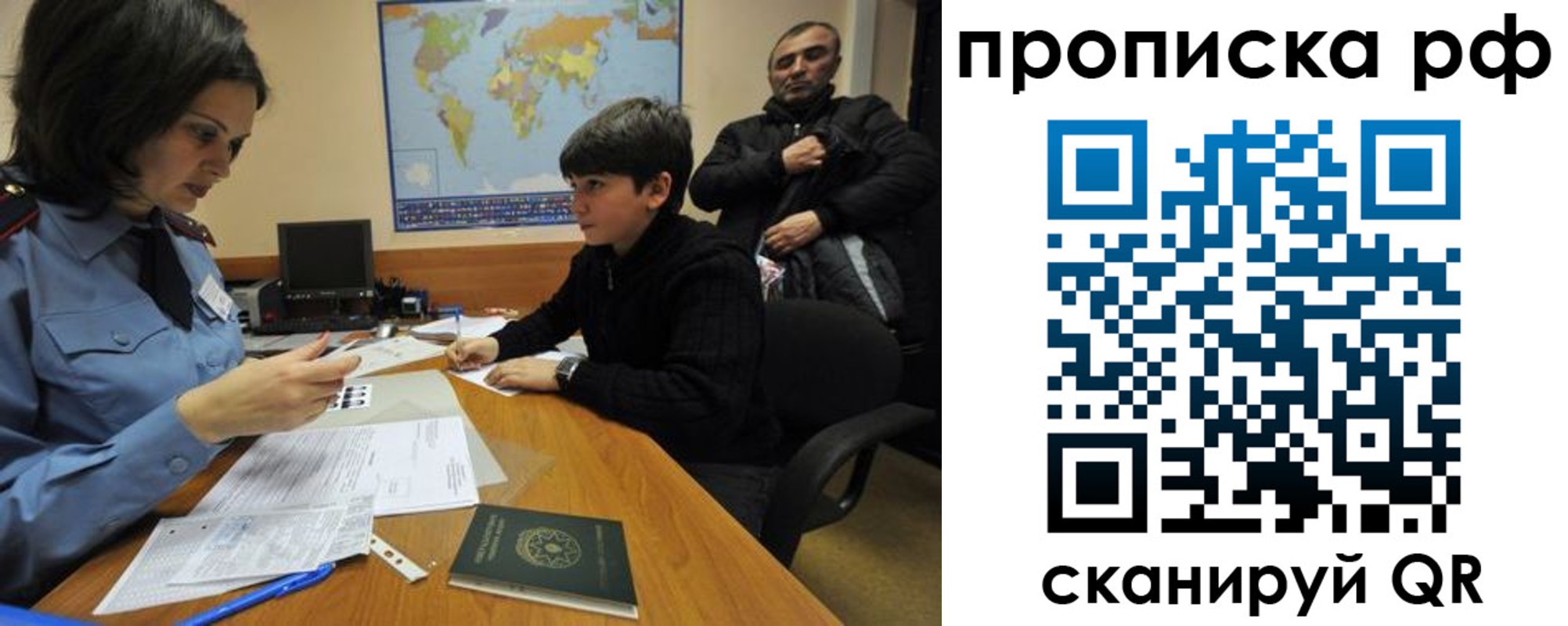 прописка ребенка в Старом Осколе