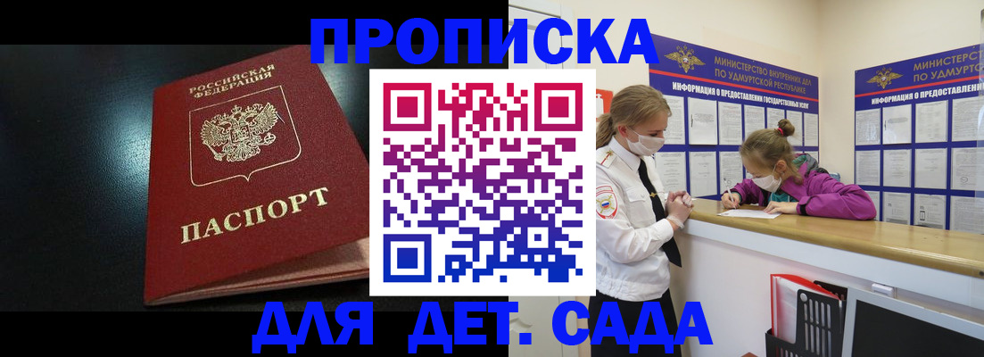 найти адрес прописки в Старом Осколе
