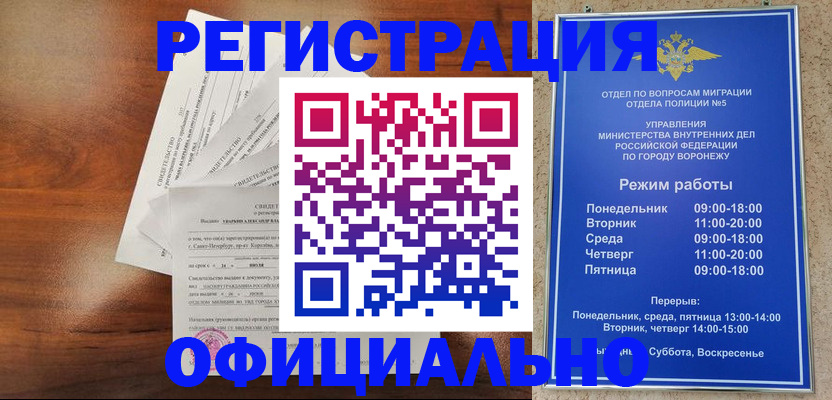 прописка поиск в Старом Осколе