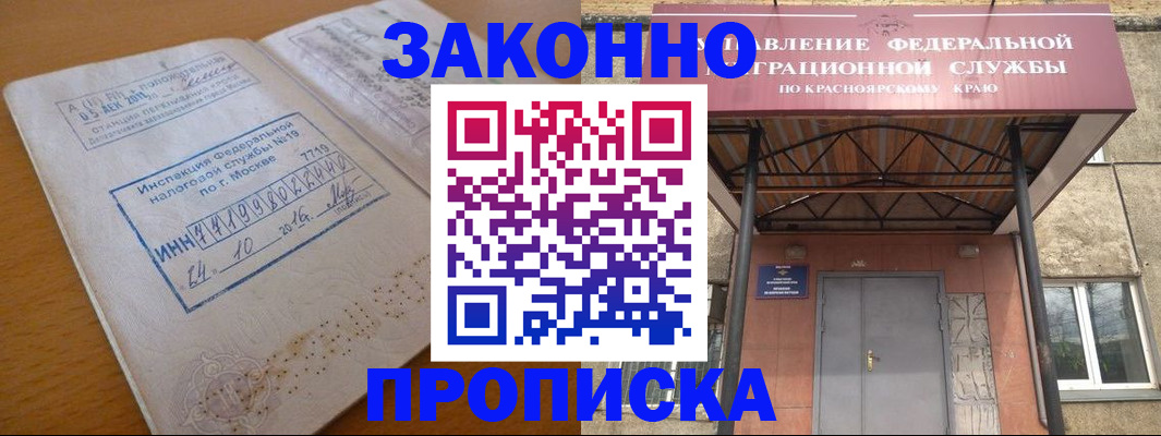 прописка гарантия в Старом Осколе